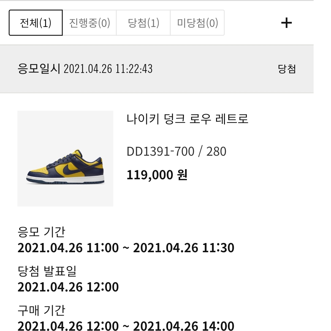 Nike Dunk Low Retro Varsity Maize 착용 스타일 - 2