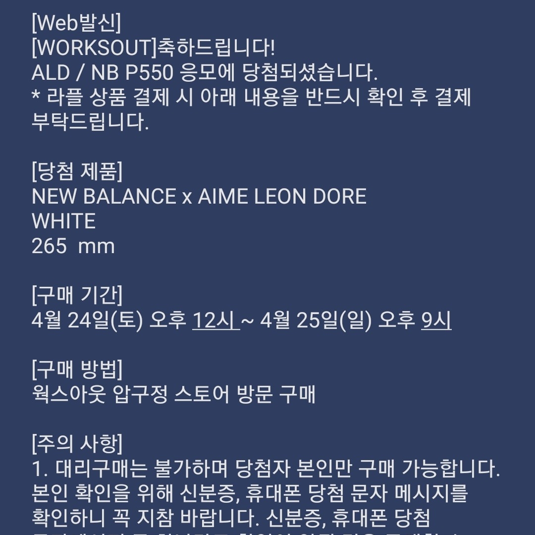New Balance x Aime Leon Dore 550 Navy Red 착용 스타일
