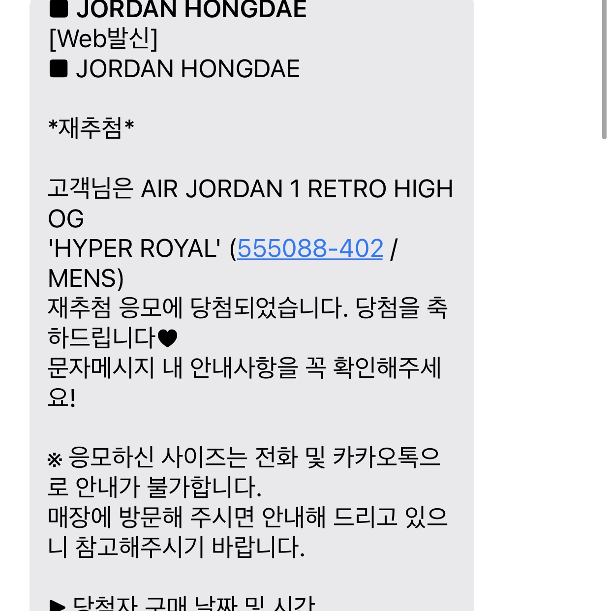 Nike Dunk Low Retro Varsity Green, Jordan 1 Retro High OG Hyper Royal 착용 스타일 - 2