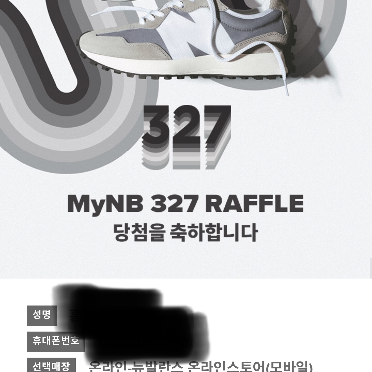 New Balance 327 Grey 착용 스타일