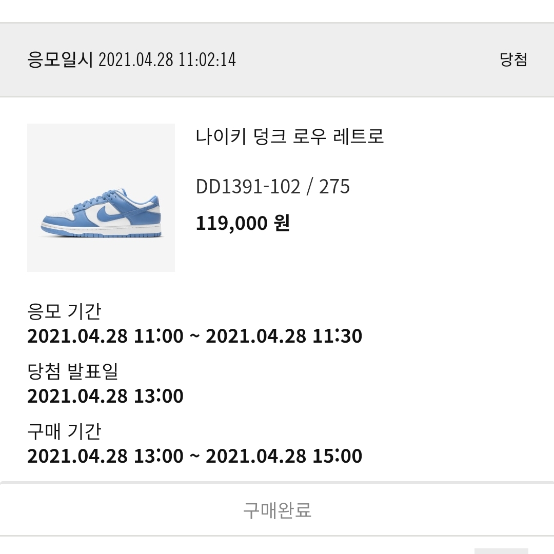 Nike Dunk Low Retro University Blue 착용 스타일
