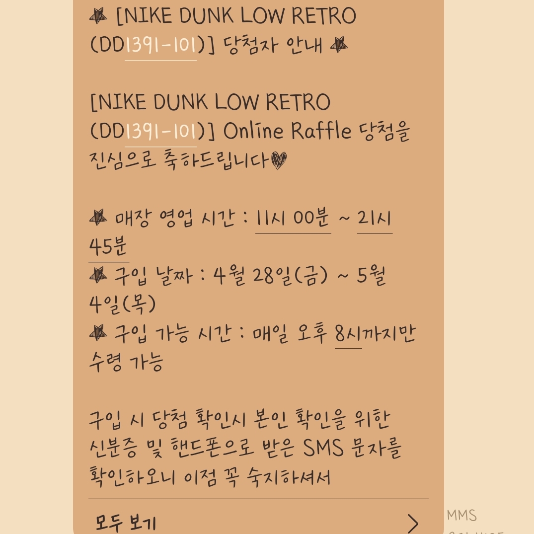 Nike Dunk Low Retro Varsity Green 착용 스타일