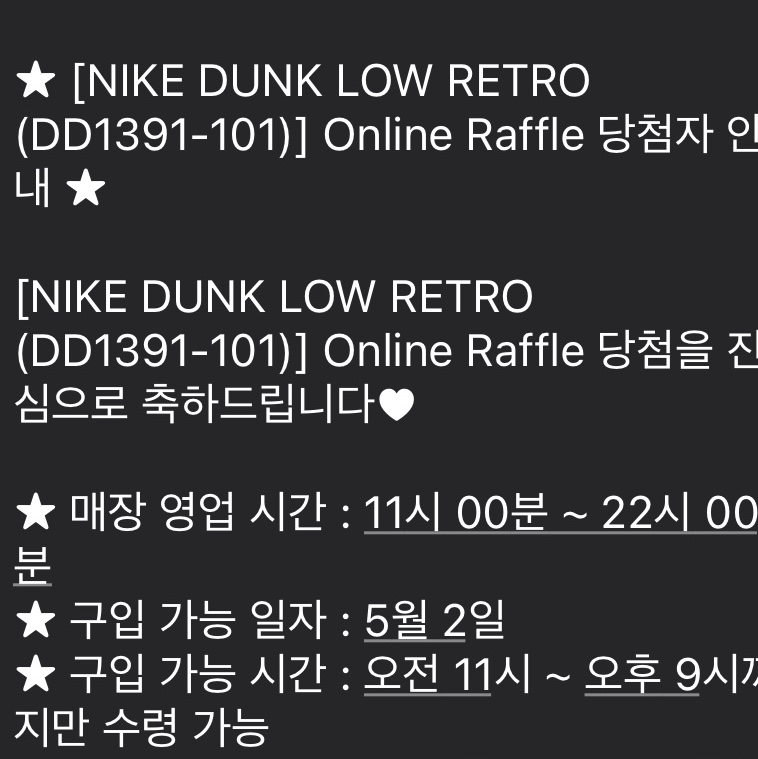 Nike Dunk Low Retro Varsity Green 착용 스타일