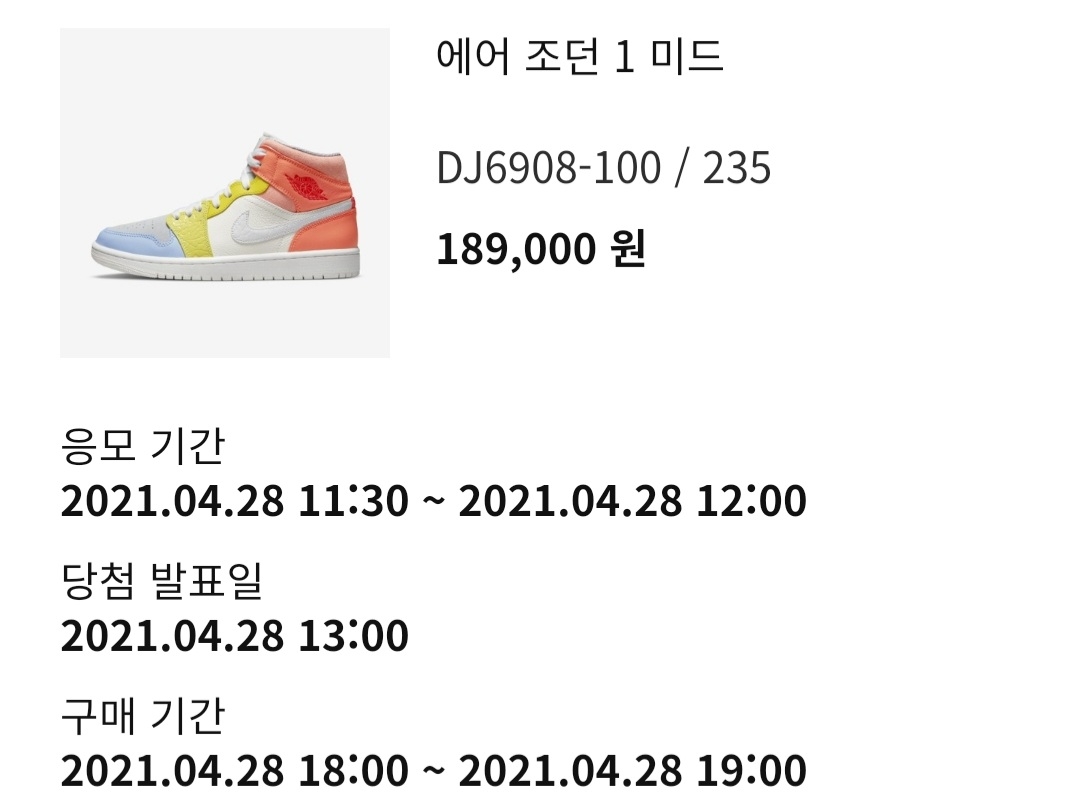 (PS) Nike Dunk Low Varsity Maize, (W) Jordan 1 Mid To My First Coach 착용 스타일 - 2