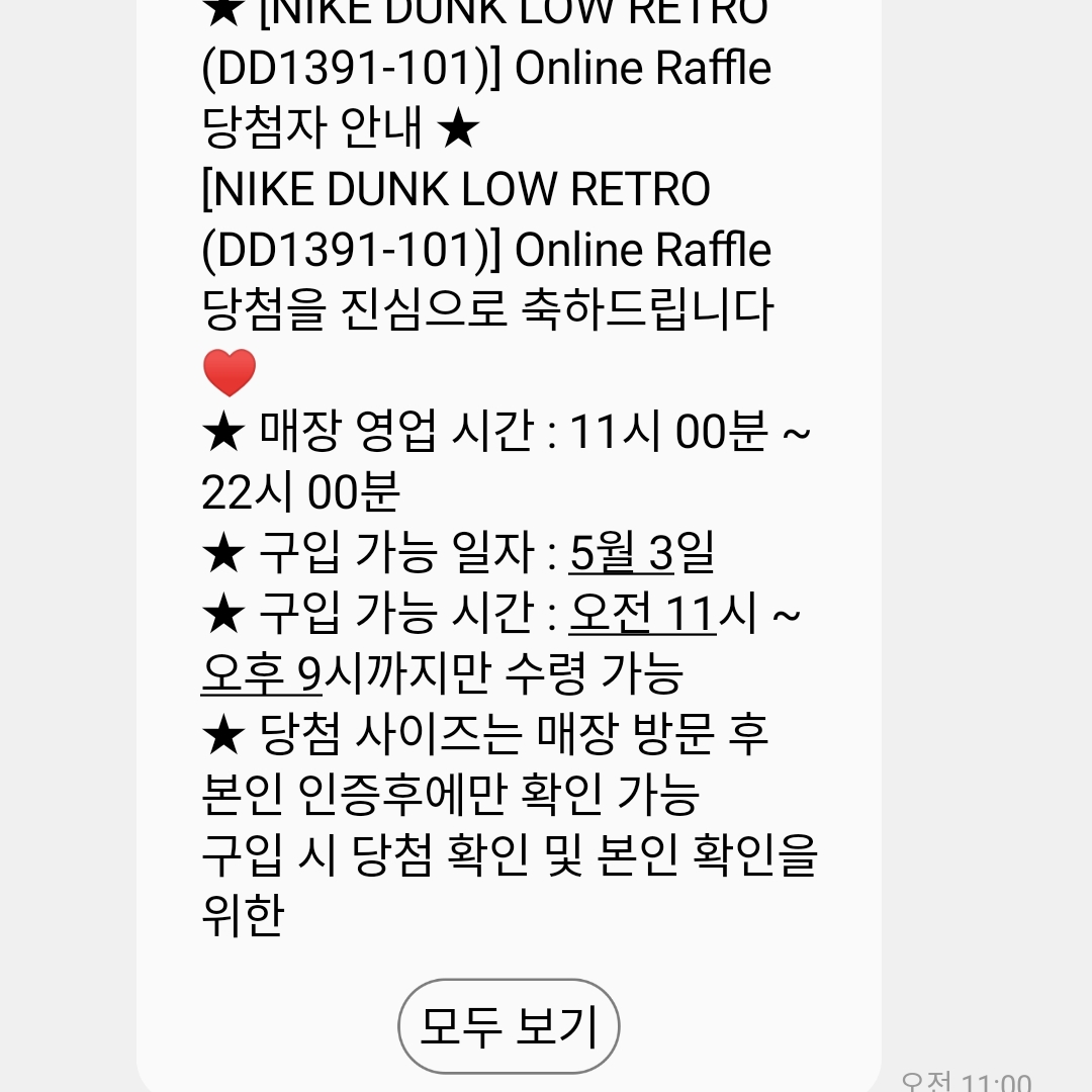 Nike Dunk Low Retro Varsity Green 착용 스타일 - 1