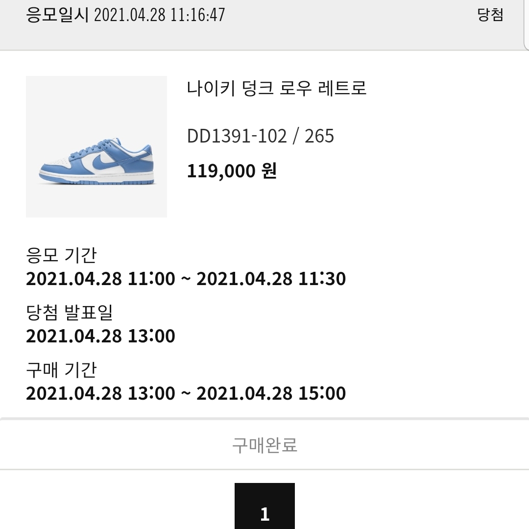 Nike Dunk Low Retro University Blue 착용 스타일