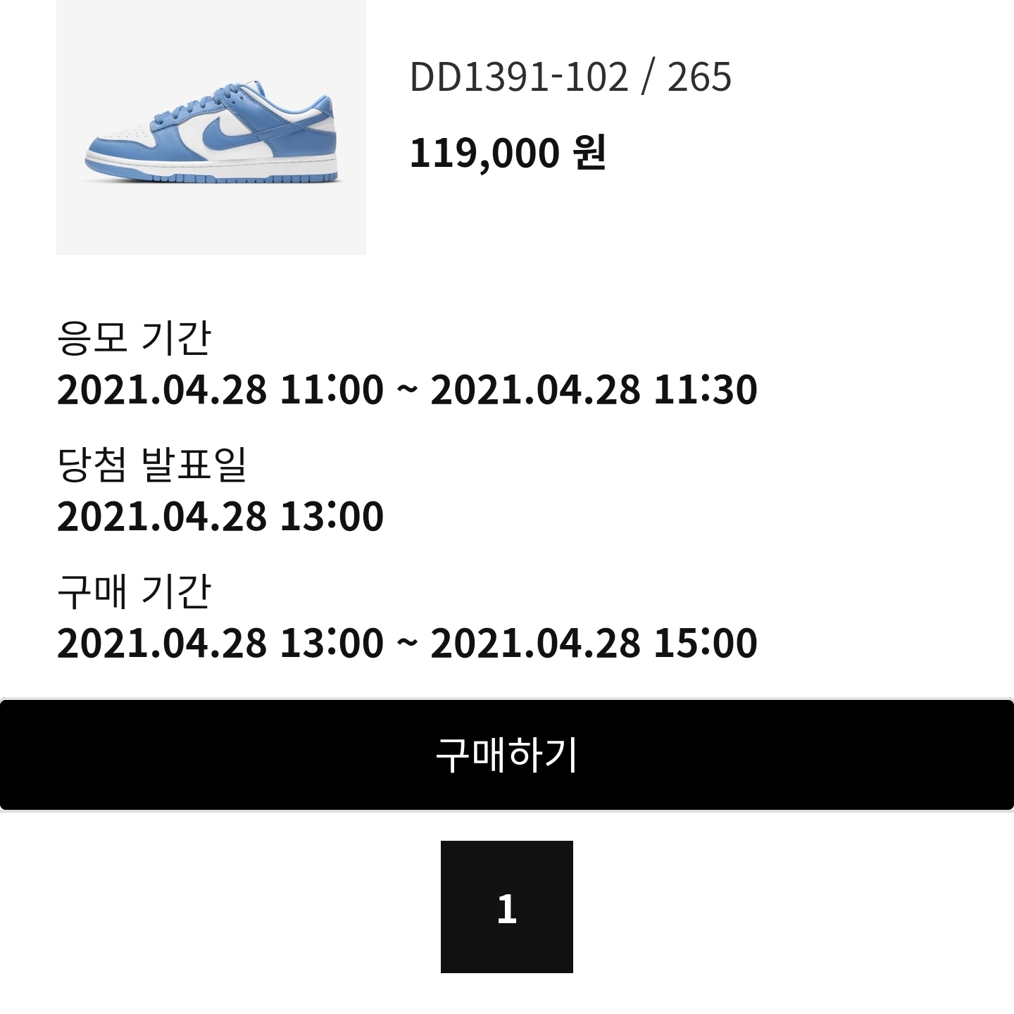 Nike Dunk Low Retro University Blue 착용 스타일