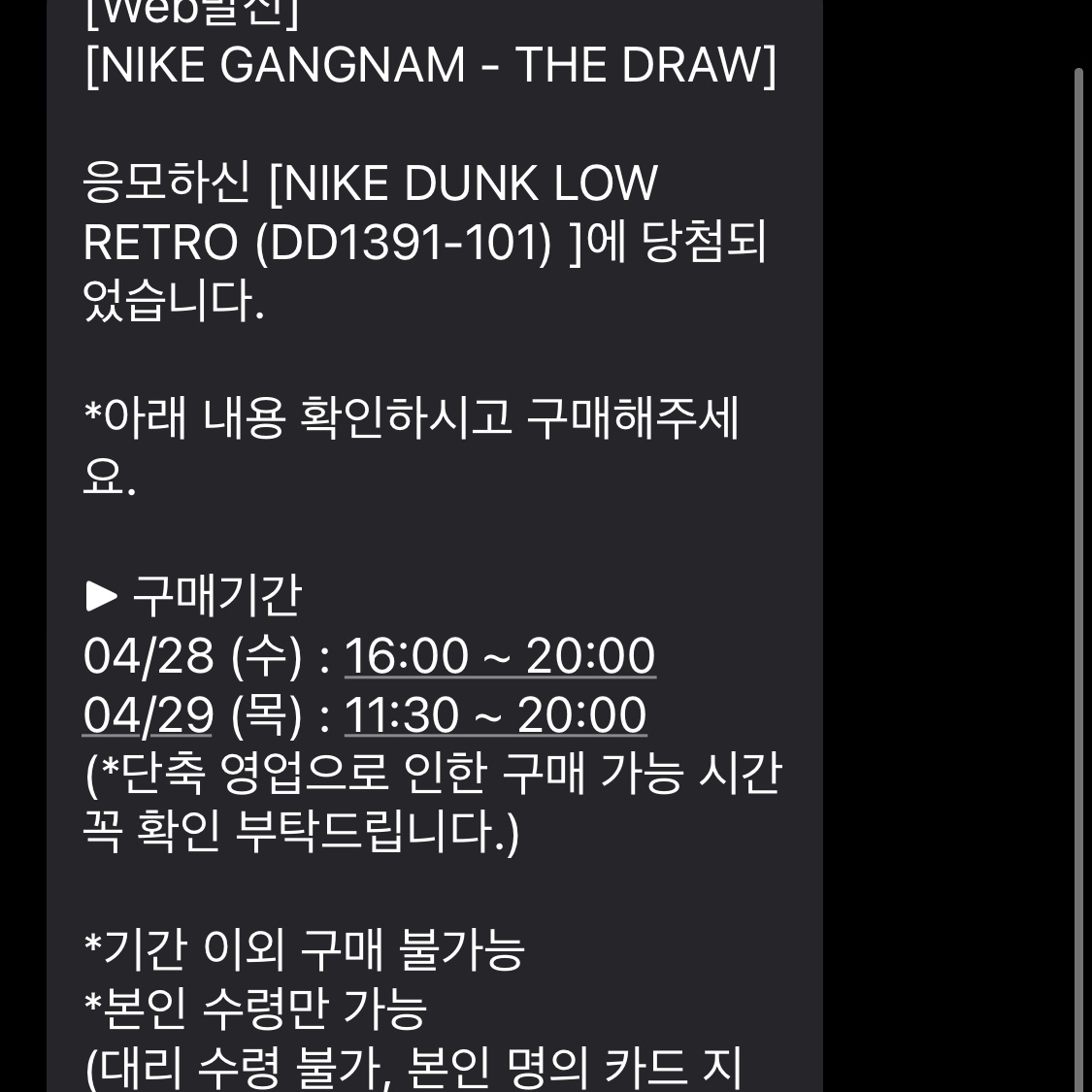Nike Dunk Low Retro Varsity Green 착용 스타일