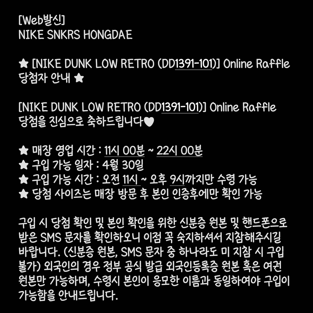 Nike Dunk Low Retro Varsity Green 착용 스타일