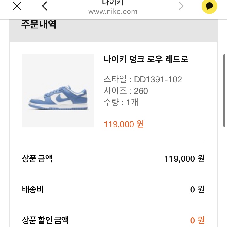 Nike Dunk Low Retro University Blue 착용 스타일