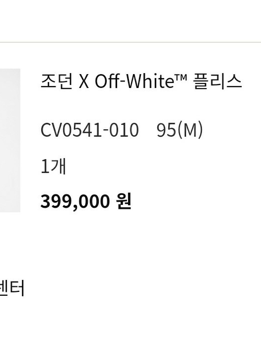 Jordan x Off-White Fleece Pullover Hoodie Black - Asia 착용 스타일 - 3