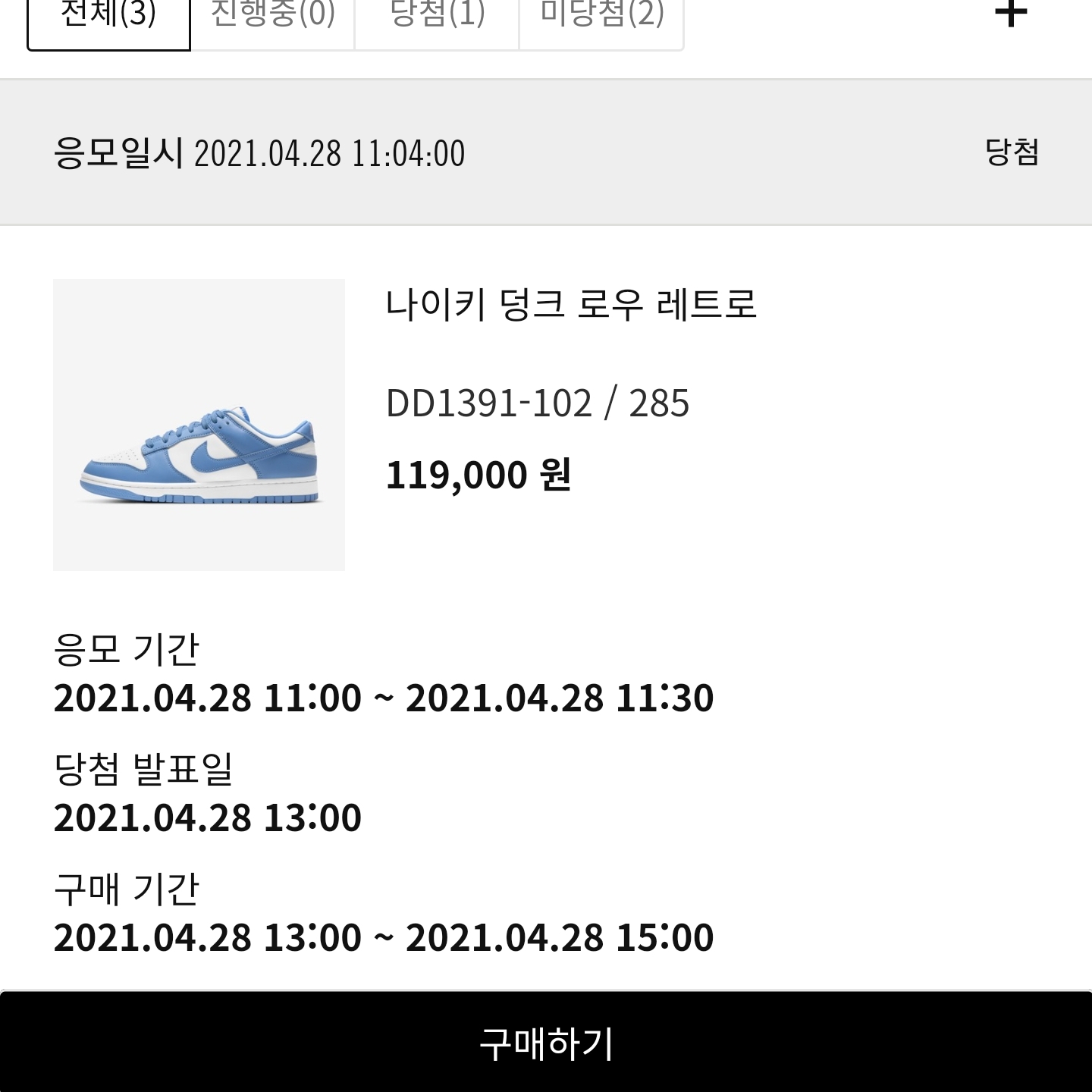 Nike Dunk Low Retro University Blue 착용 스타일
