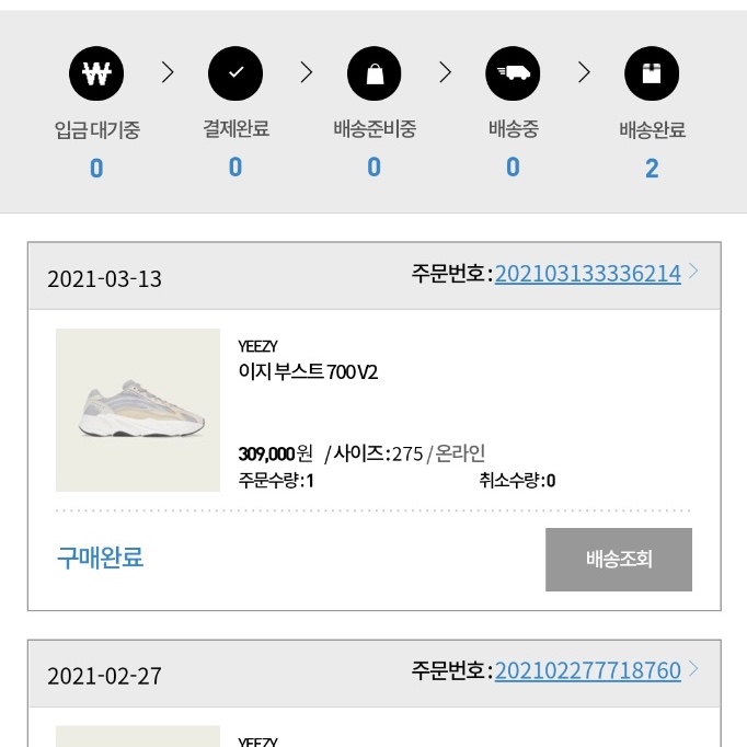 Adidas Yeezy Boost 700 V2 Cream 착용 스타일 - 5