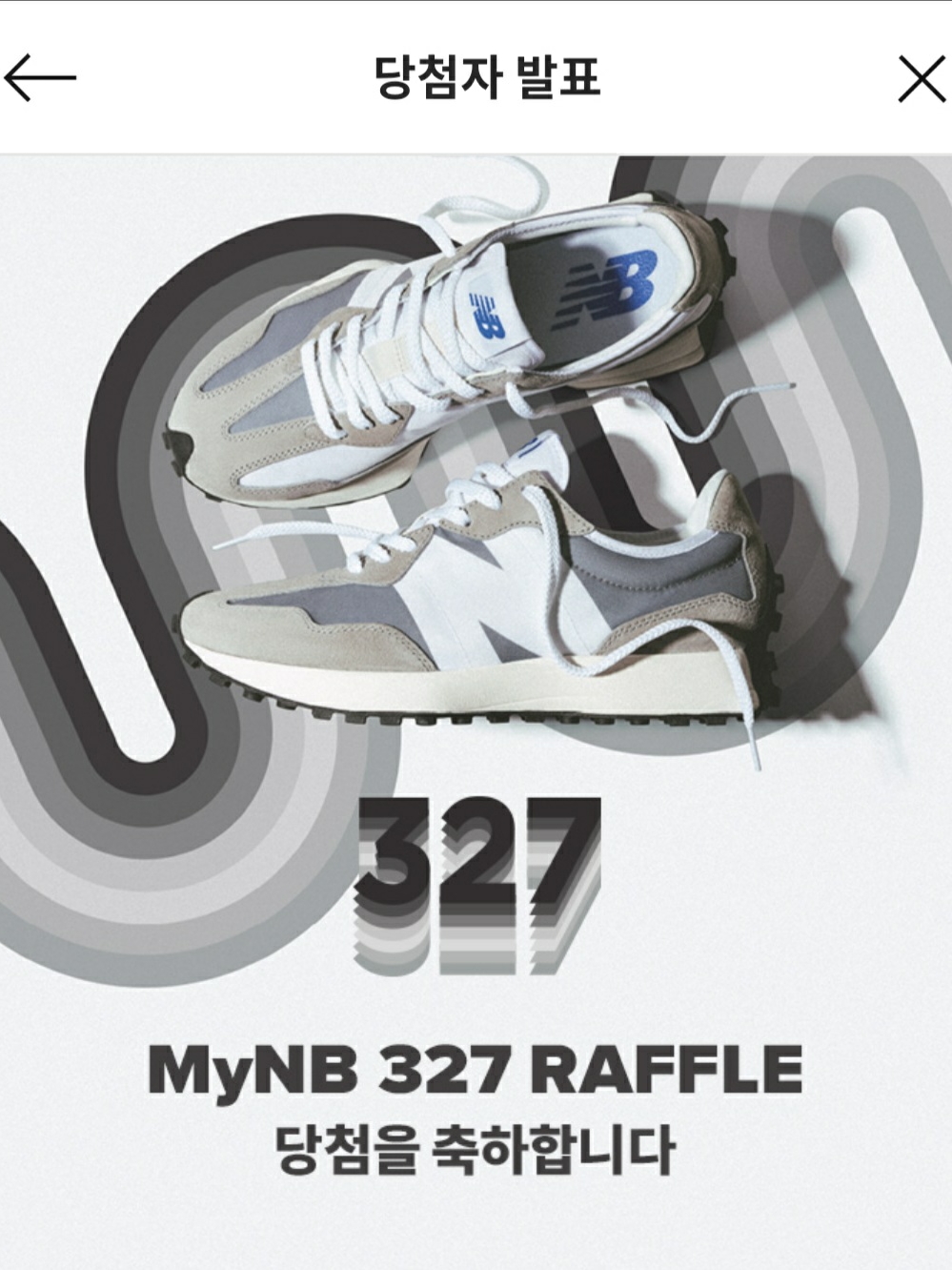 New Balance 327 Grey 착용 스타일