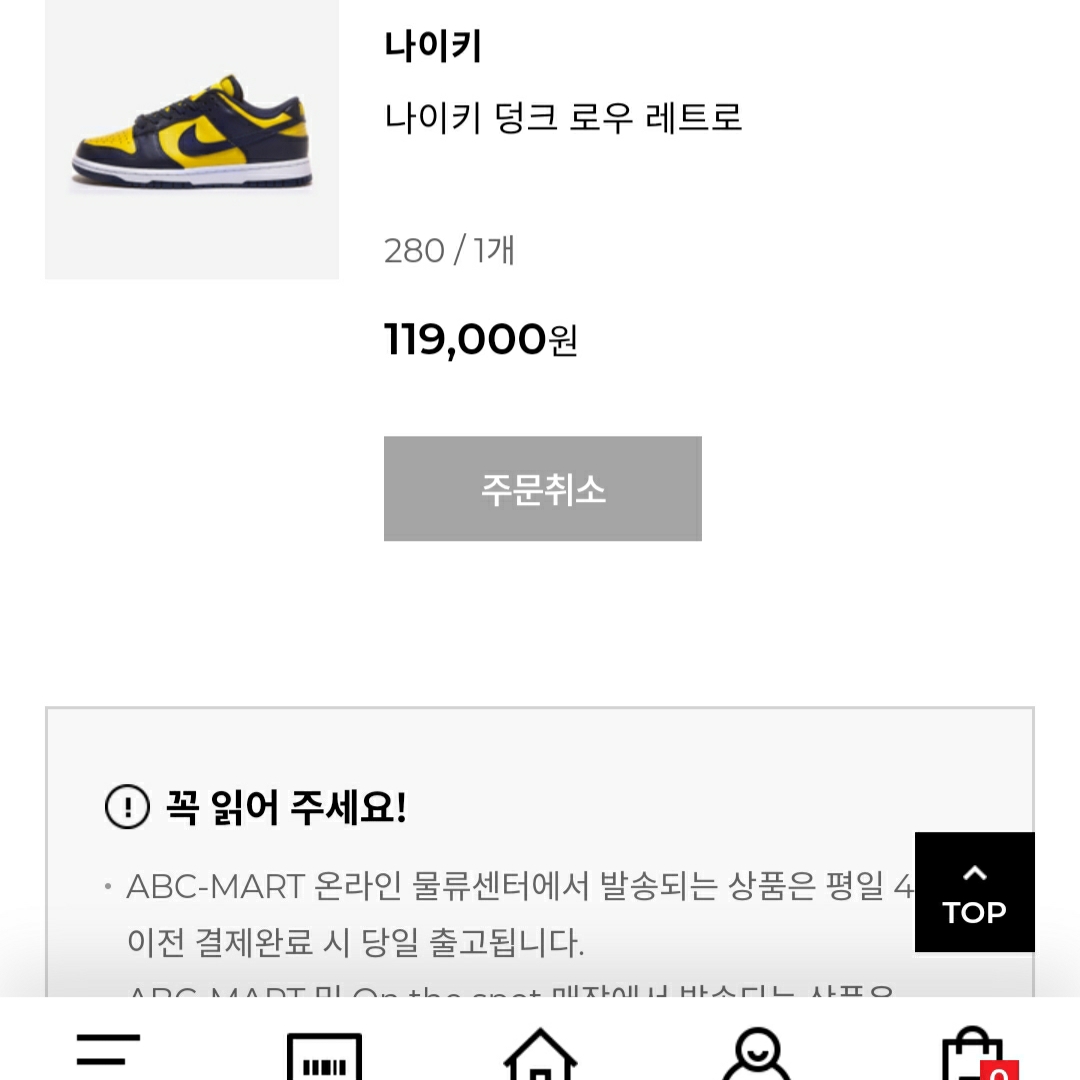 Nike Dunk Low Retro Varsity Maize 착용 스타일