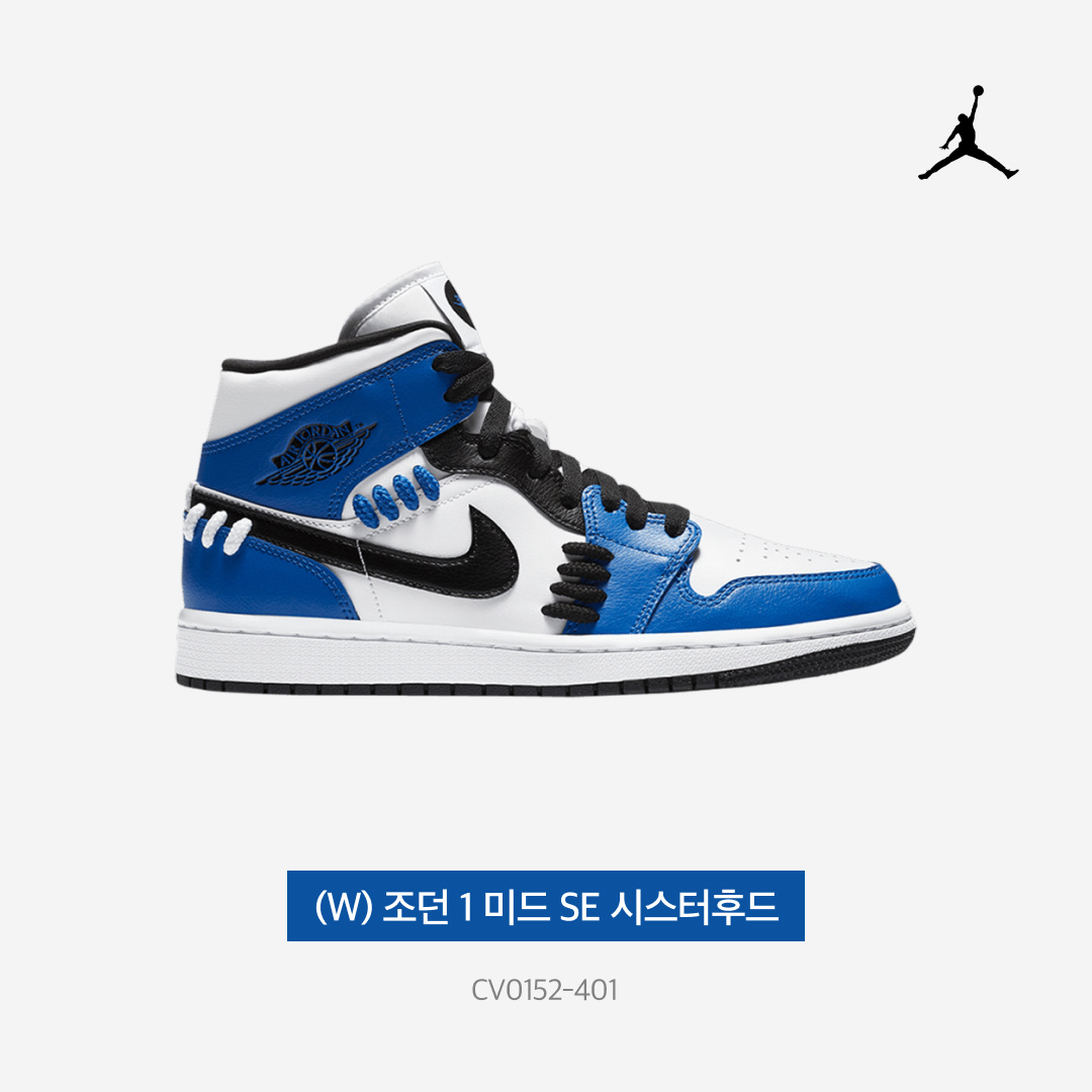(W) Jordan 1 Mid SE Sisterhood 착용 스타일 - 4