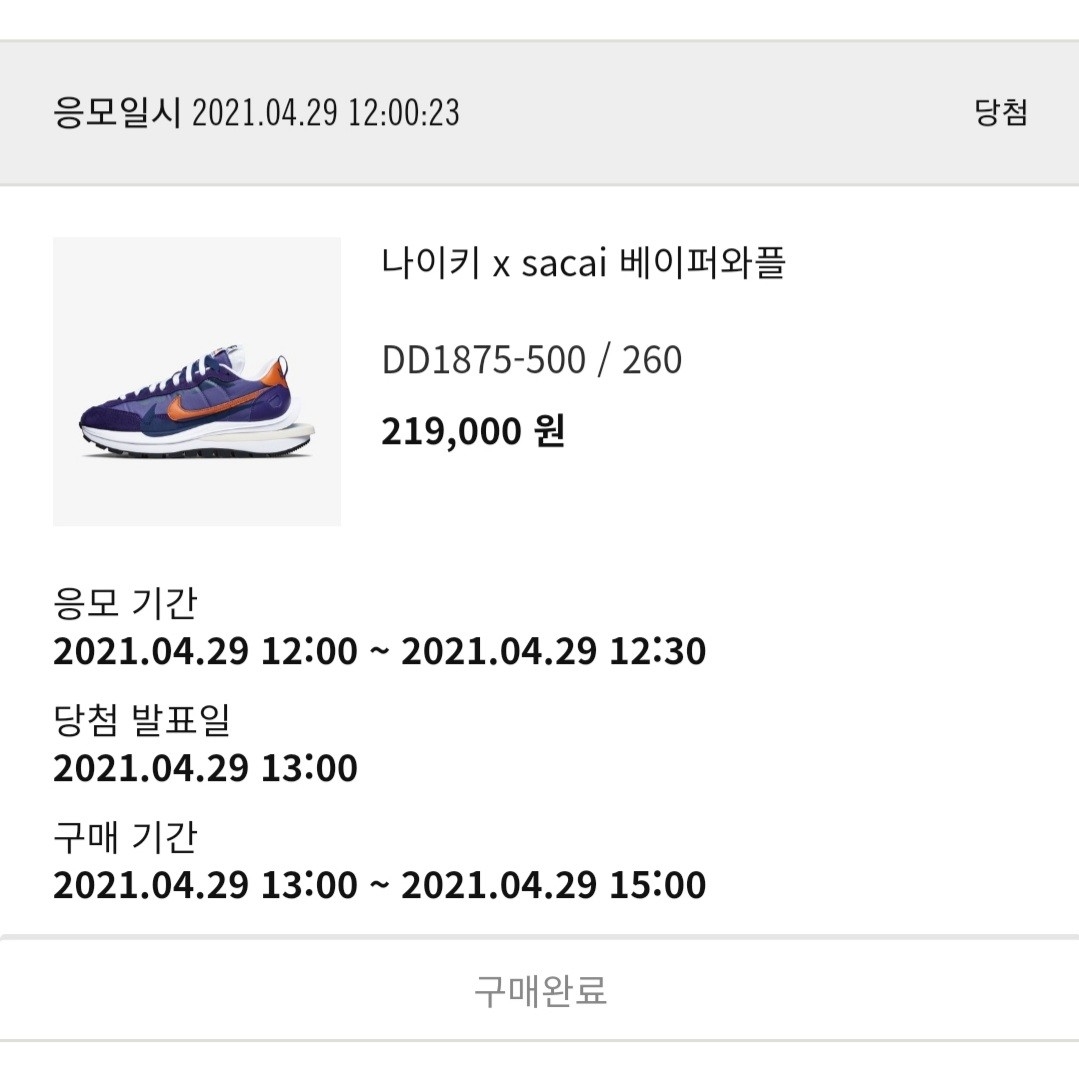 Nike x Sacai VaporWaffle Dark Iris 착용 스타일