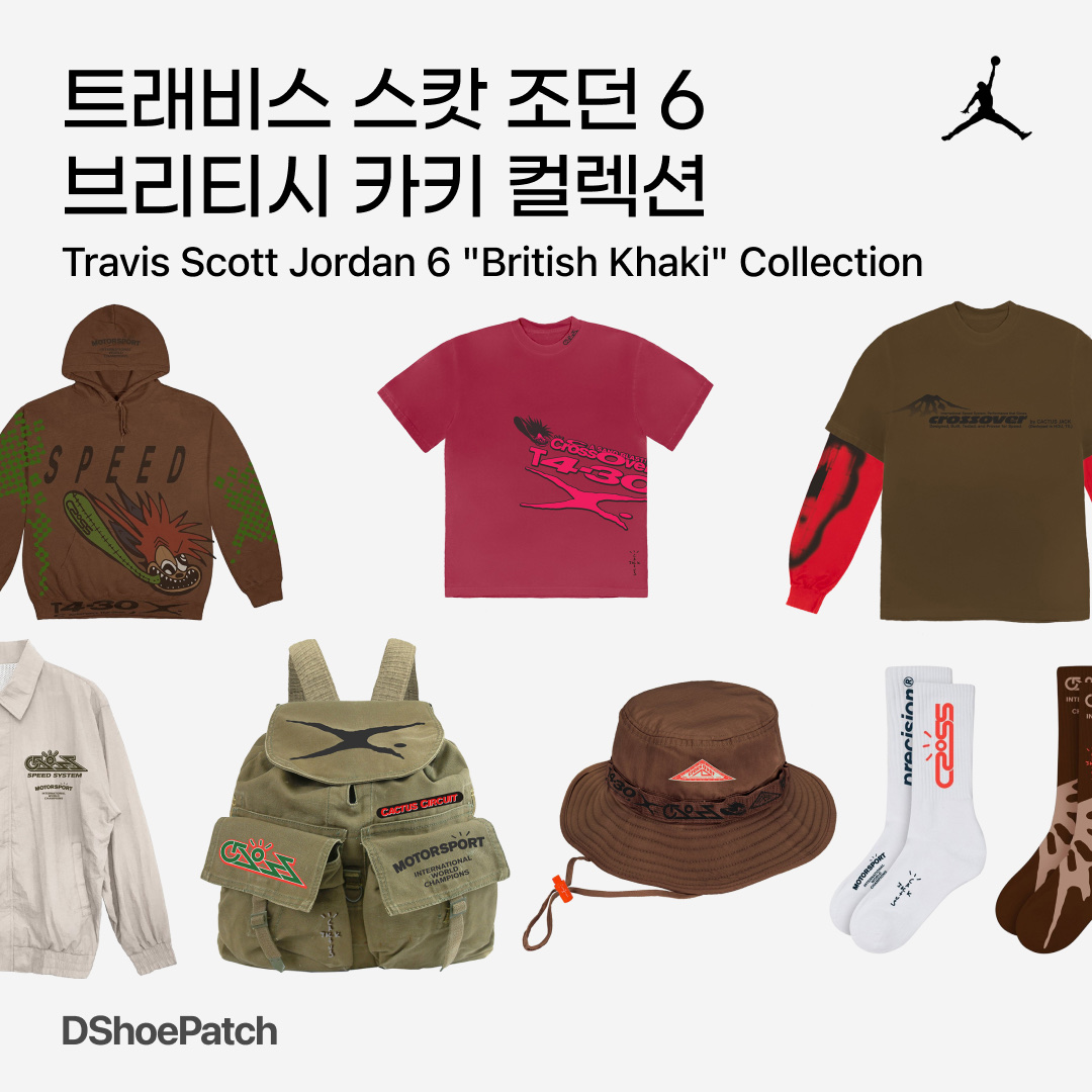 Jordan 6 x Travis Scott Retro SP British Khaki 착용 스타일 - 1