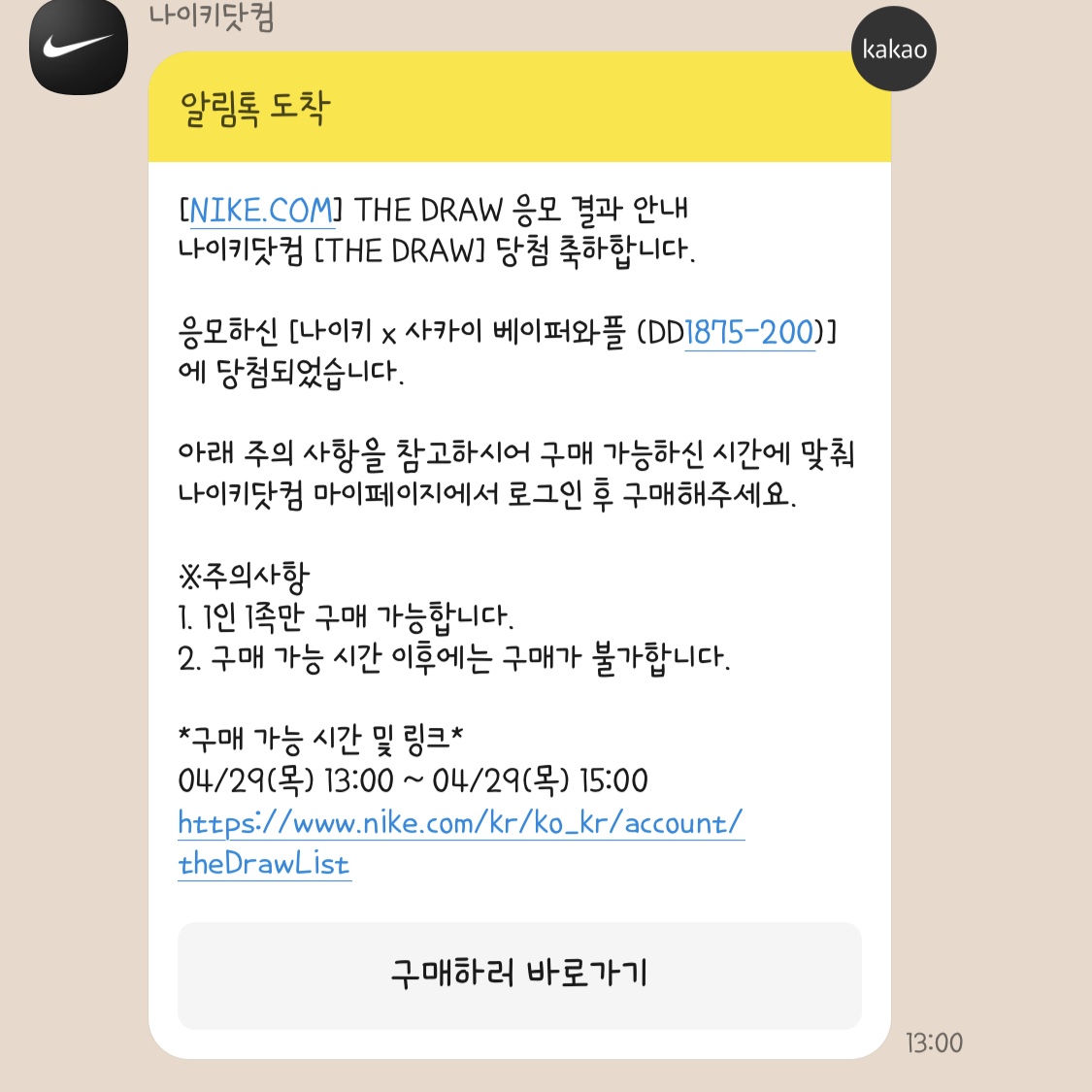 Nike x Sacai VaporWaffle Sesame and Blue Void 착용 스타일