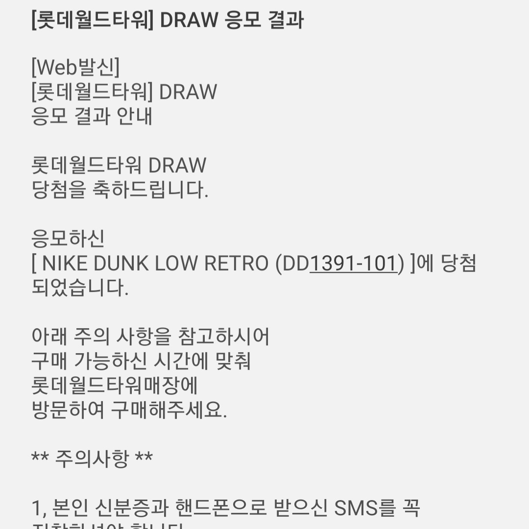 Nike Dunk Low Retro Varsity Green 착용 스타일