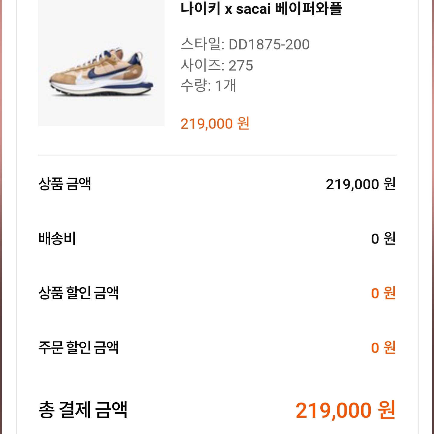 Nike x Sacai VaporWaffle Sesame and Blue Void 착용 스타일 - 2