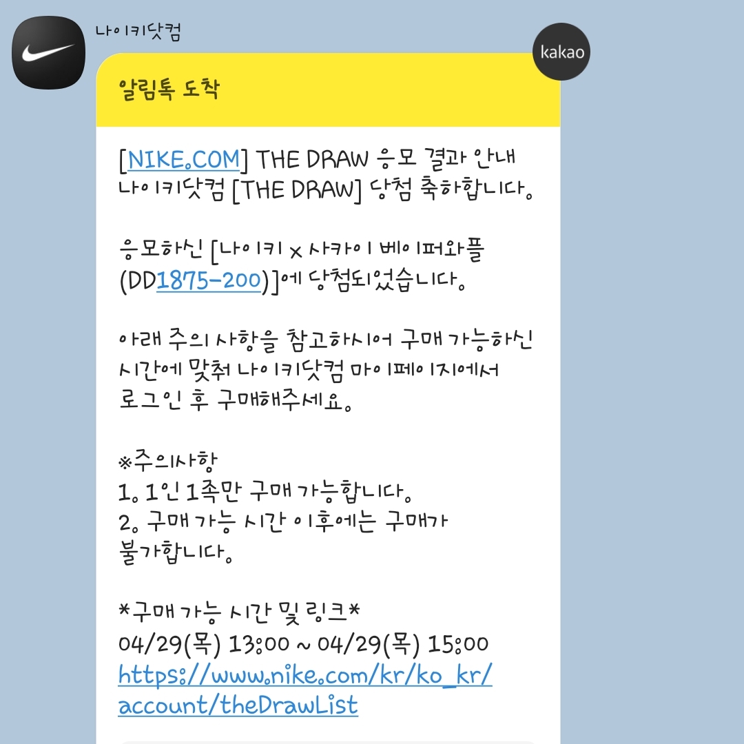 Nike x Sacai VaporWaffle Sesame and Blue Void 착용 스타일