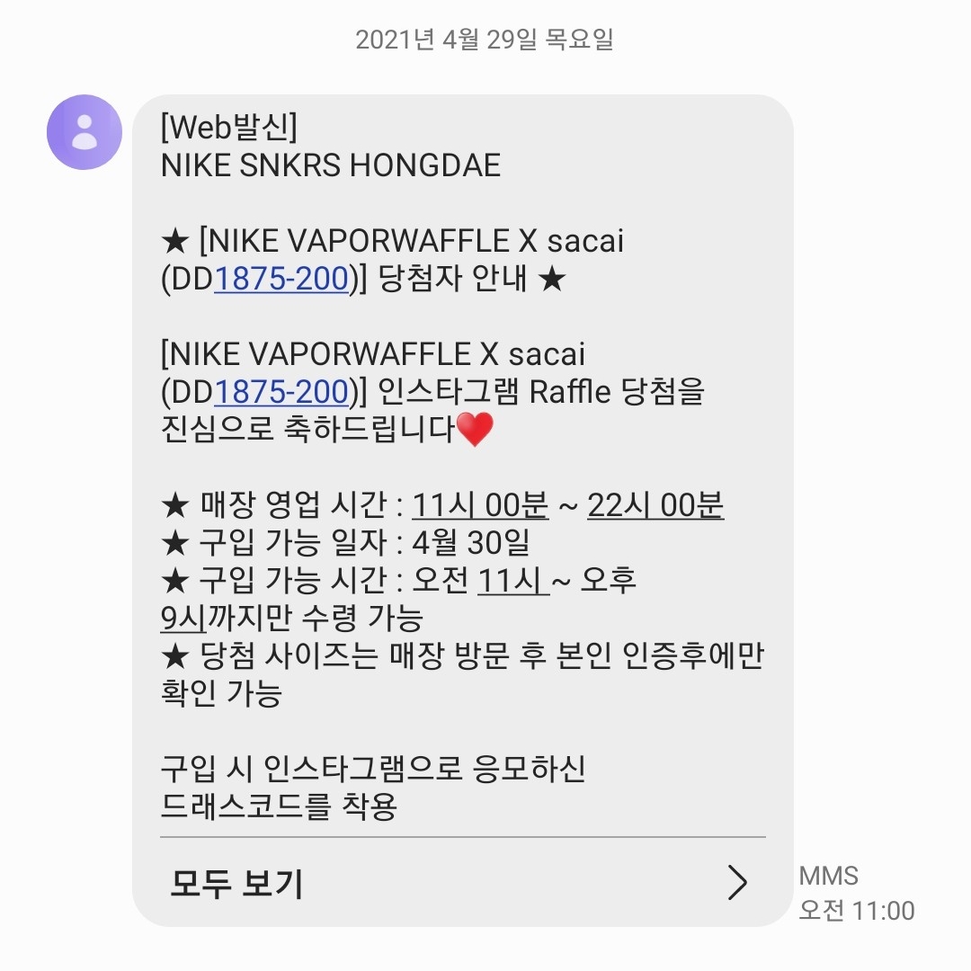 Nike x Sacai VaporWaffle Sesame and Blue Void, Nike x Sacai VaporWaffle Dark Iris 착용 스타일