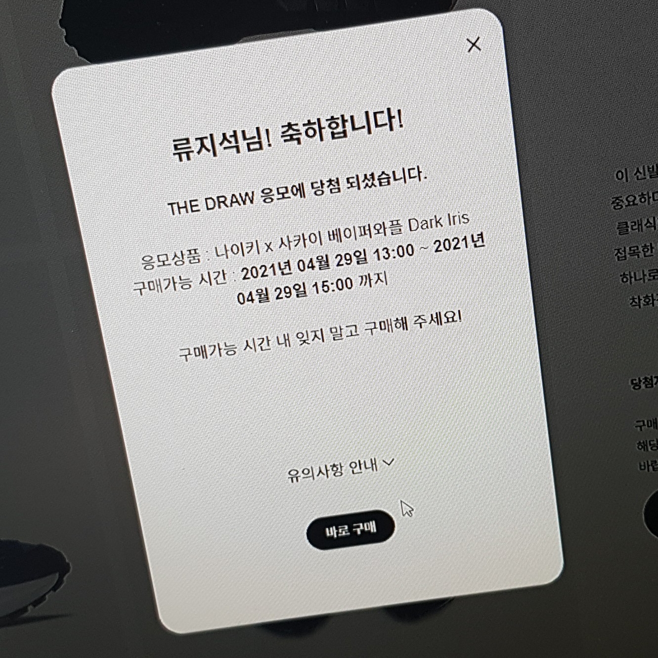 Nike x Sacai VaporWaffle Dark Iris 착용 스타일