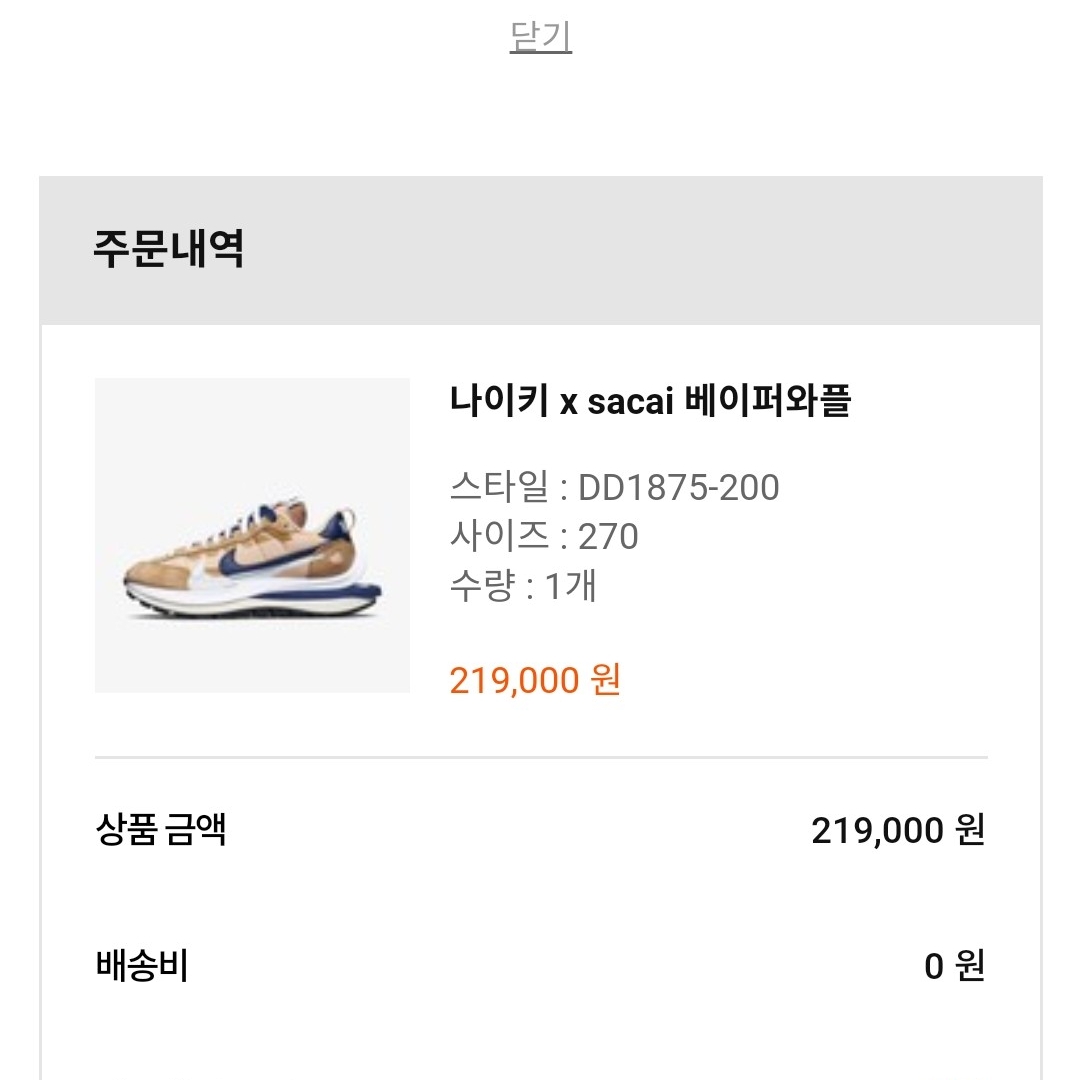 Nike x Sacai VaporWaffle Sesame and Blue Void 착용 스타일 - 2