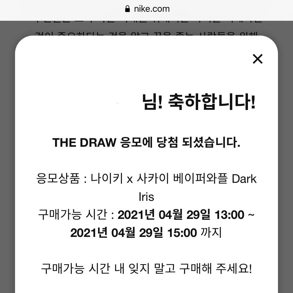 Nike x Sacai VaporWaffle Dark Iris 착용 스타일 - 1