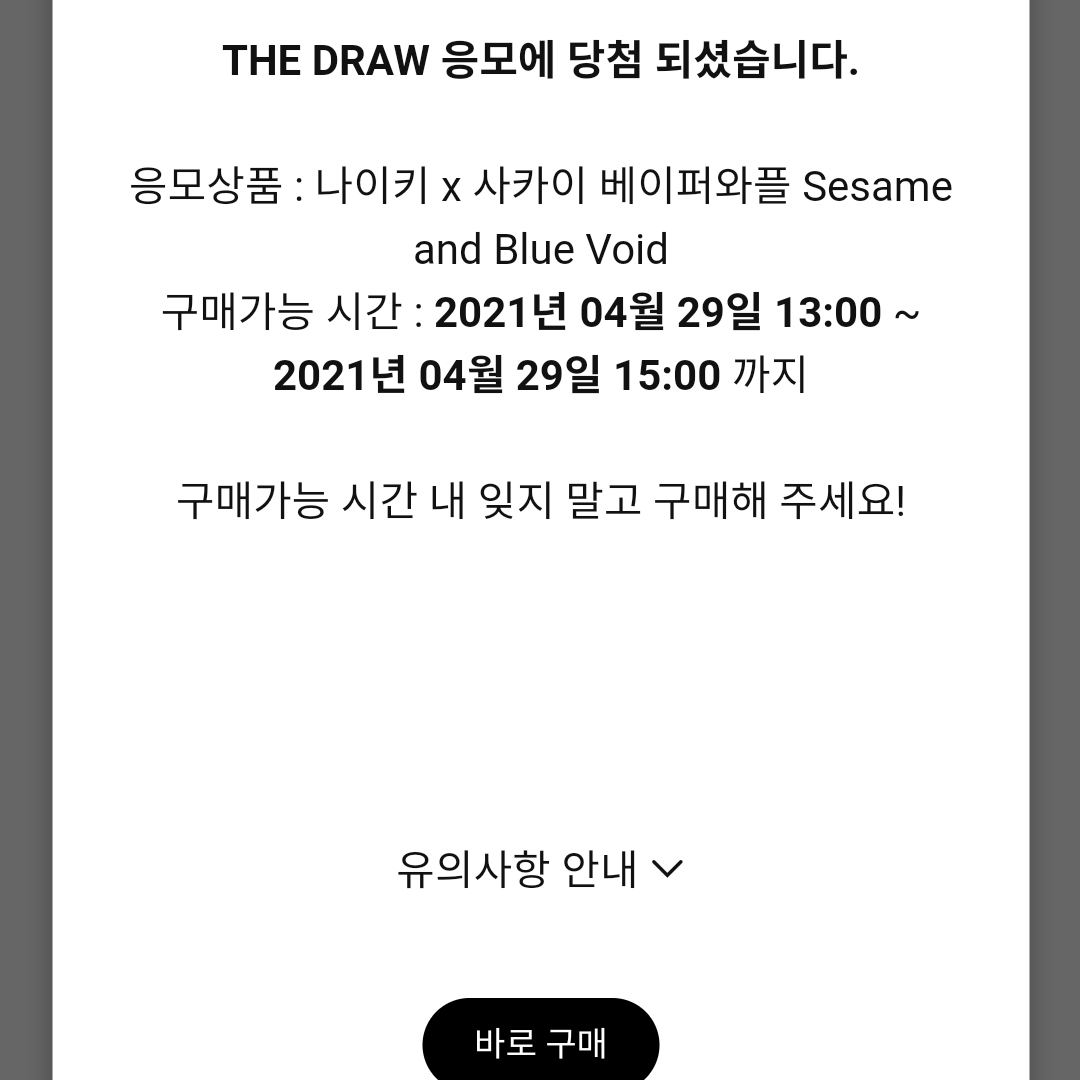 Nike x Sacai VaporWaffle Sesame and Blue Void 착용 스타일