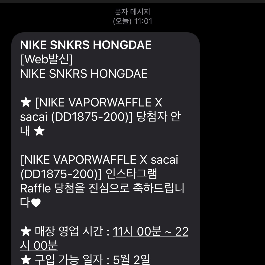 Nike x Sacai VaporWaffle Sesame and Blue Void 착용 스타일