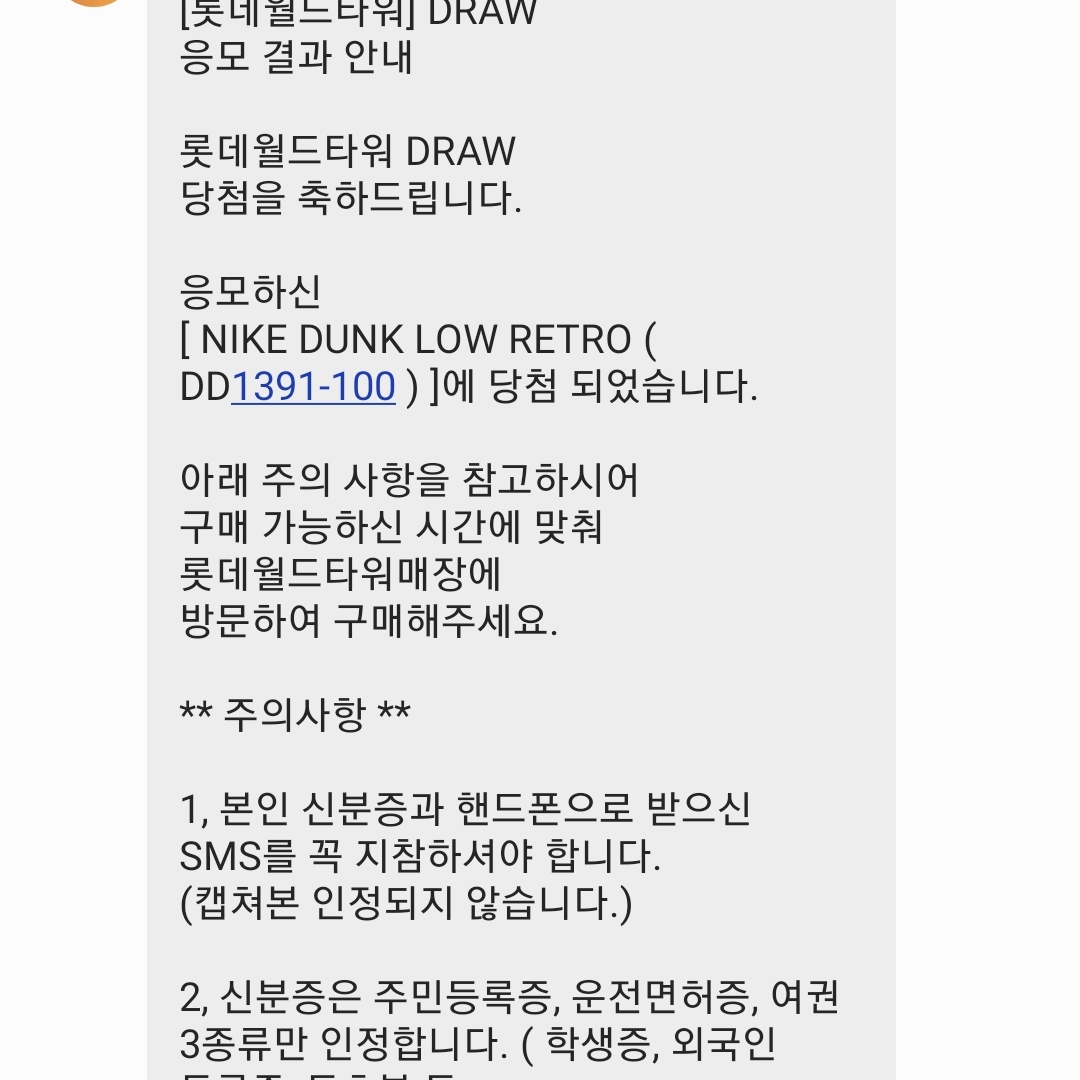 Nike Dunk Low Retro Black, Nike Dunk Low Retro Varsity Green 착용 스타일 - 5