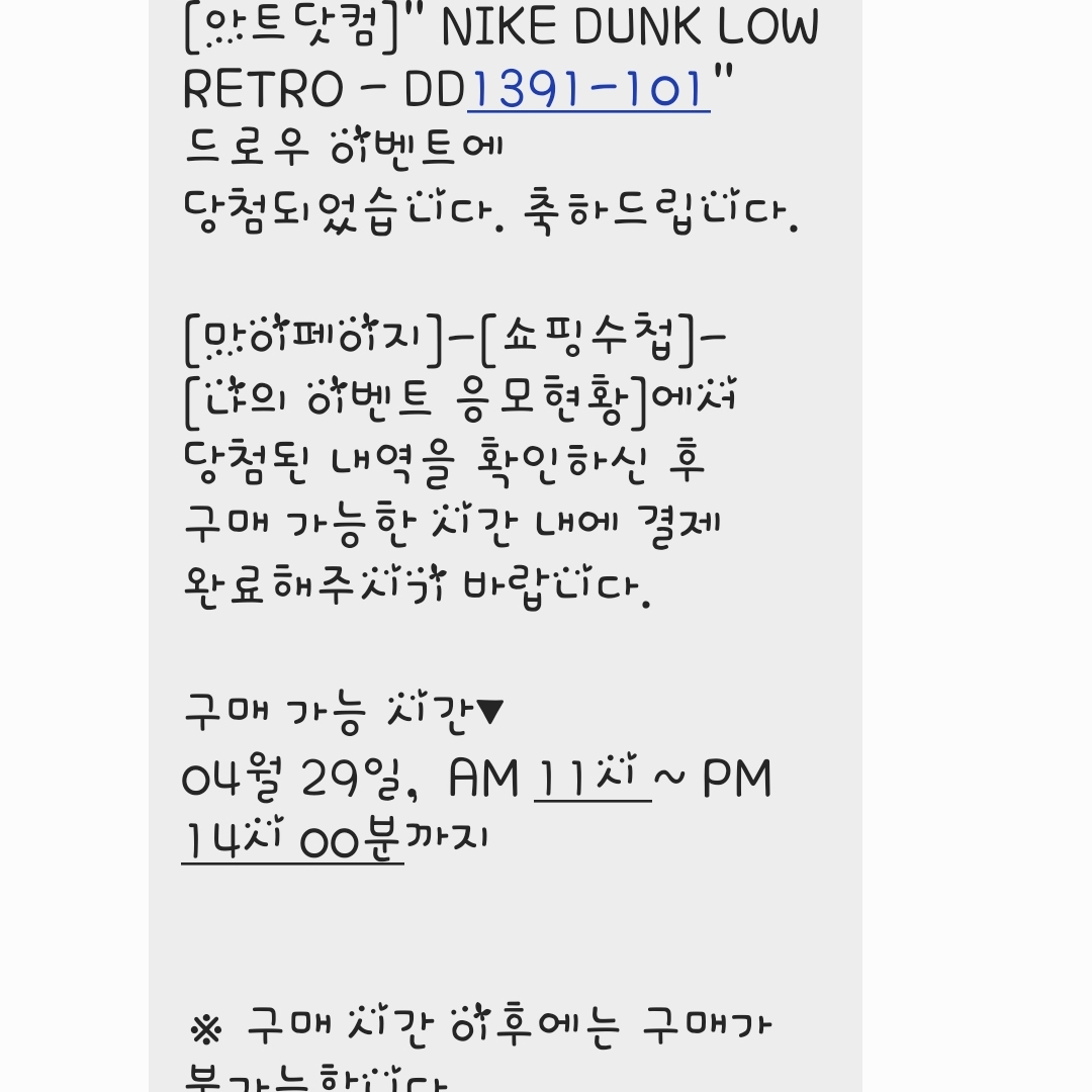 Nike Dunk Low Retro Varsity Green 착용 스타일 - 2