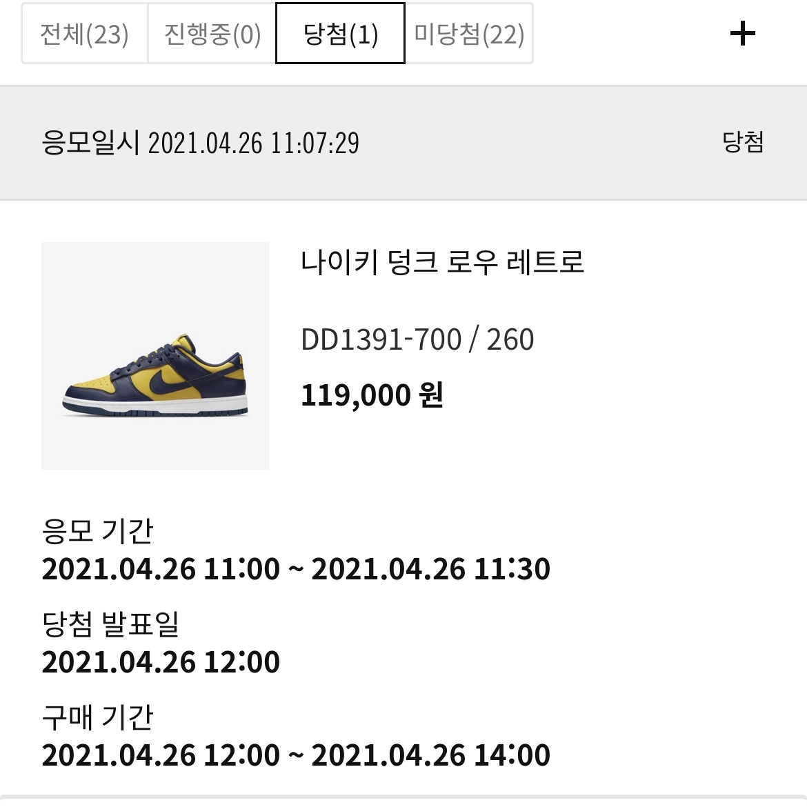 Nike Dunk Low Retro Varsity Maize 착용 스타일 - 5