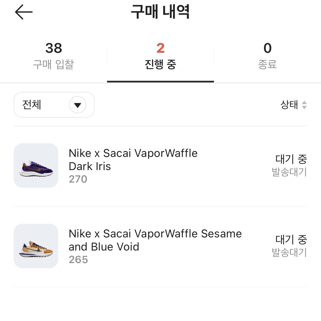 Nike x Sacai VaporWaffle Dark Iris, Nike x Sacai VaporWaffle Sesame and Blue Void 착용 스타일