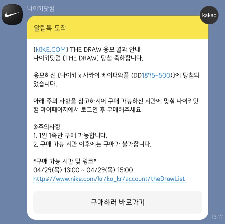 Nike x Sacai VaporWaffle Dark Iris 착용 스타일