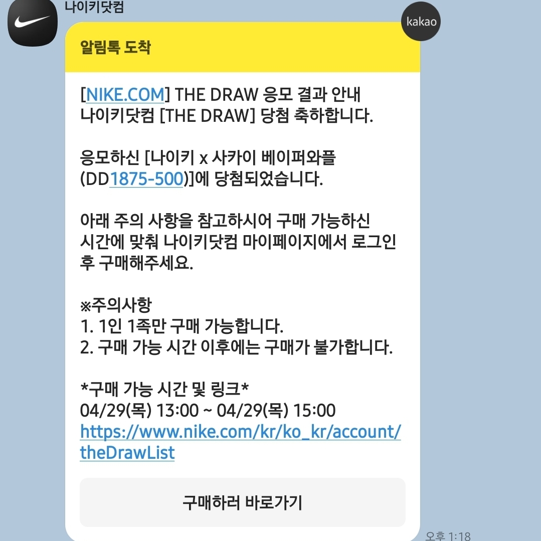 Nike x Sacai VaporWaffle Dark Iris 착용 스타일