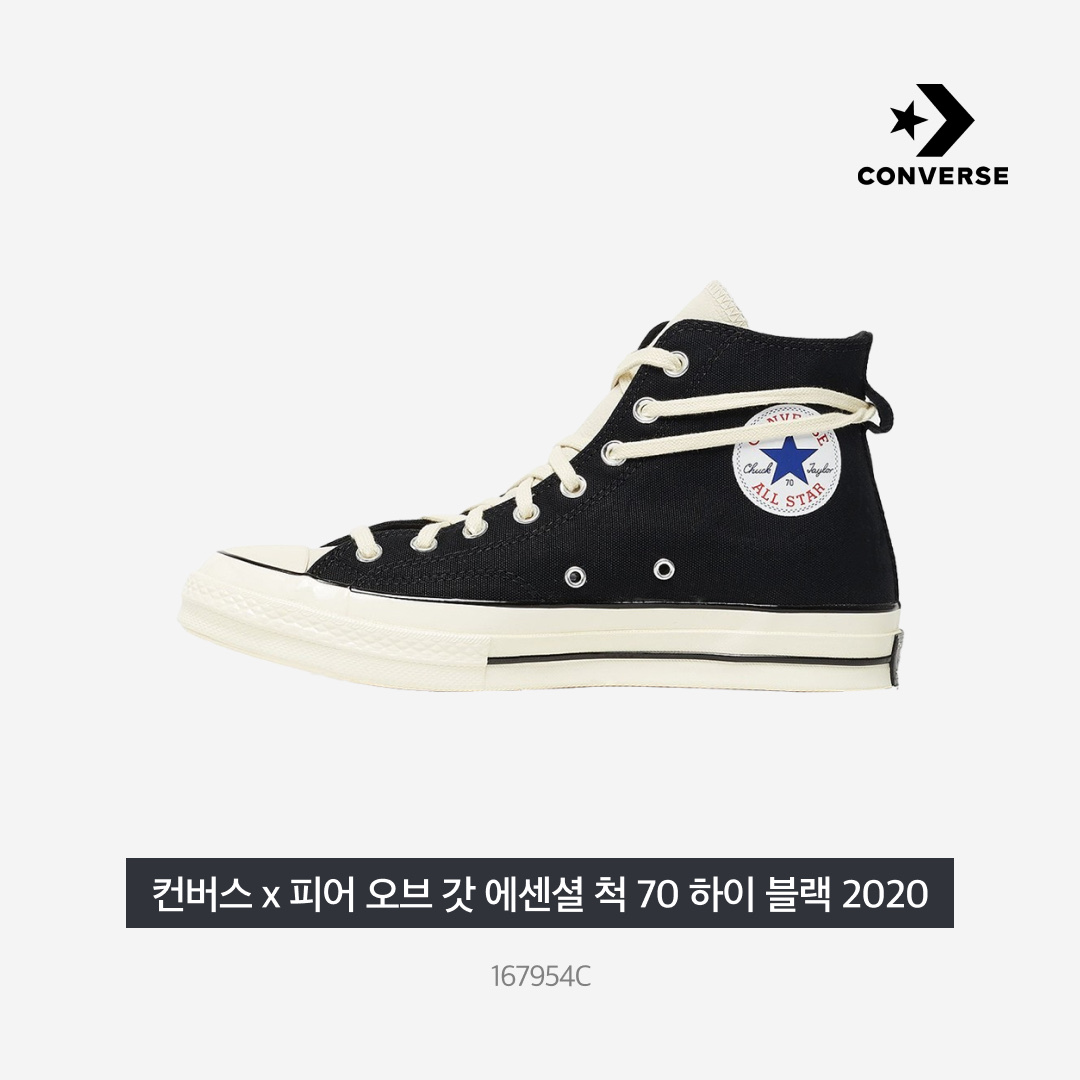 Converse x Fear of God Essentials Chuck 70 Hi Black 2020 착용 스타일 - 4