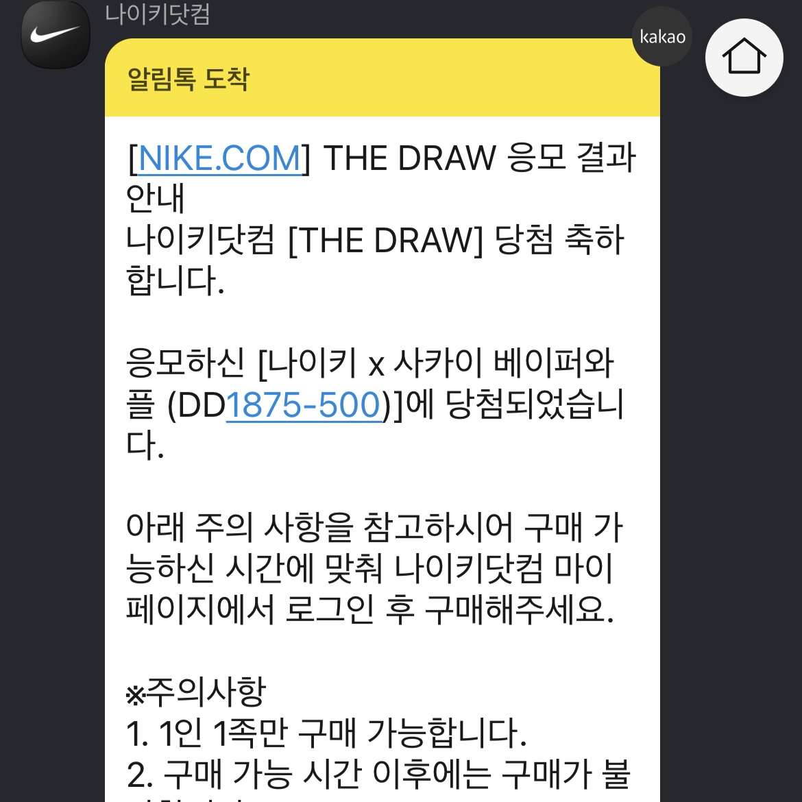 Nike x Sacai VaporWaffle Dark Iris 착용 스타일