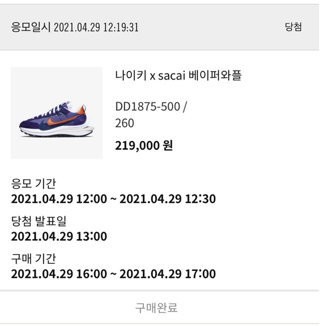 Nike x Sacai VaporWaffle Dark Iris 착용 스타일