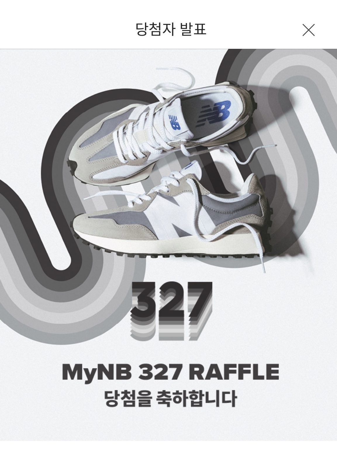 New Balance 327 Grey 착용 스타일