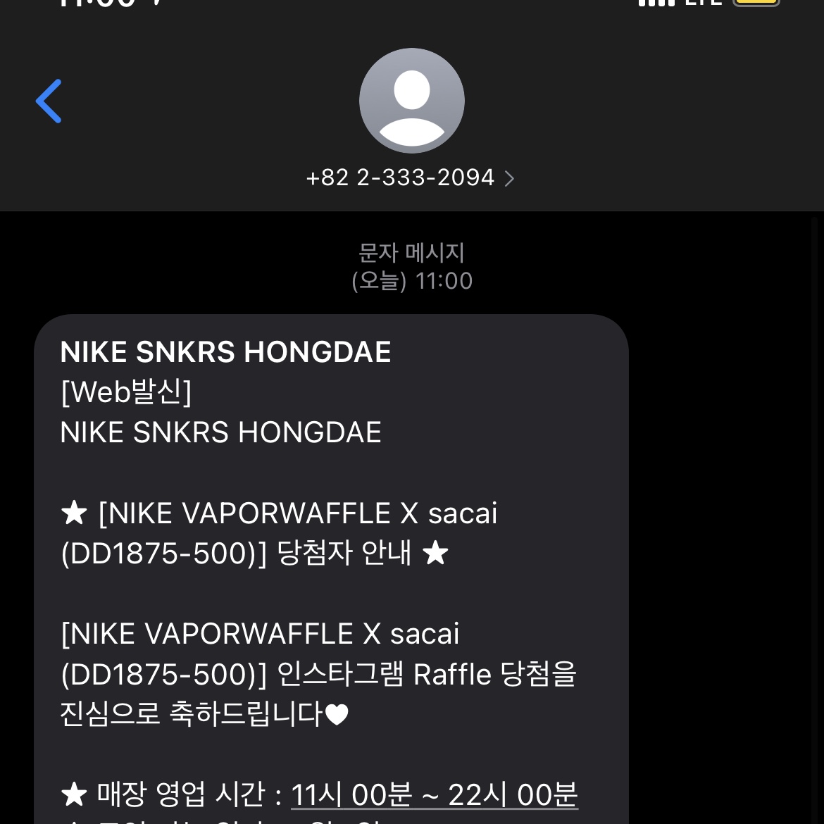 Nike x Sacai VaporWaffle Dark Iris 착용 스타일