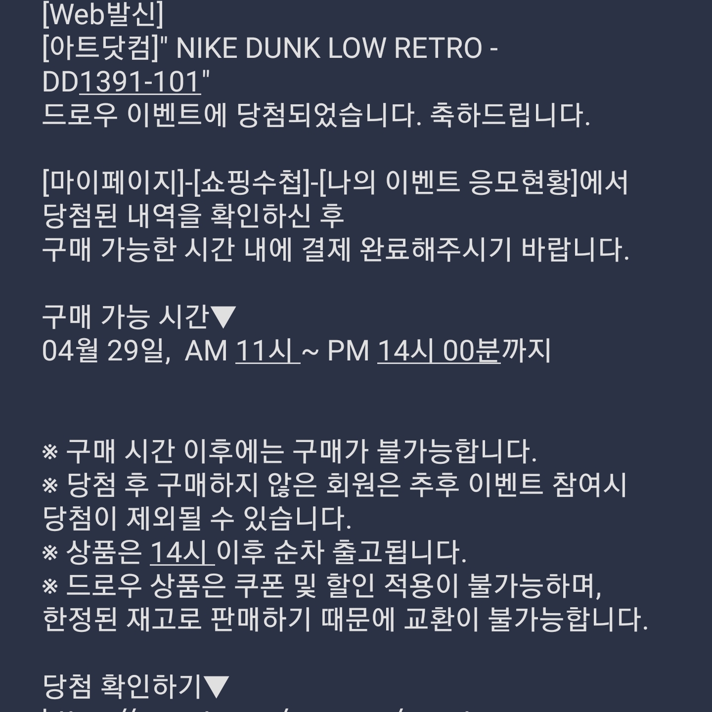 Nike Dunk Low Retro Varsity Green 착용 스타일