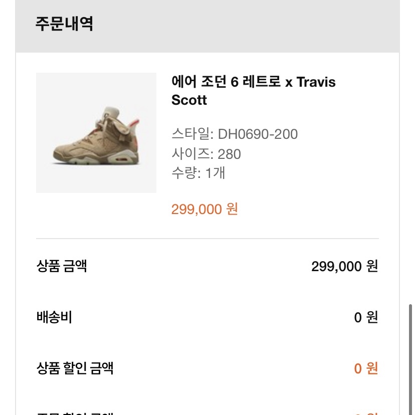 Jordan 6 x Travis Scott Retro SP British Khaki 착용 스타일