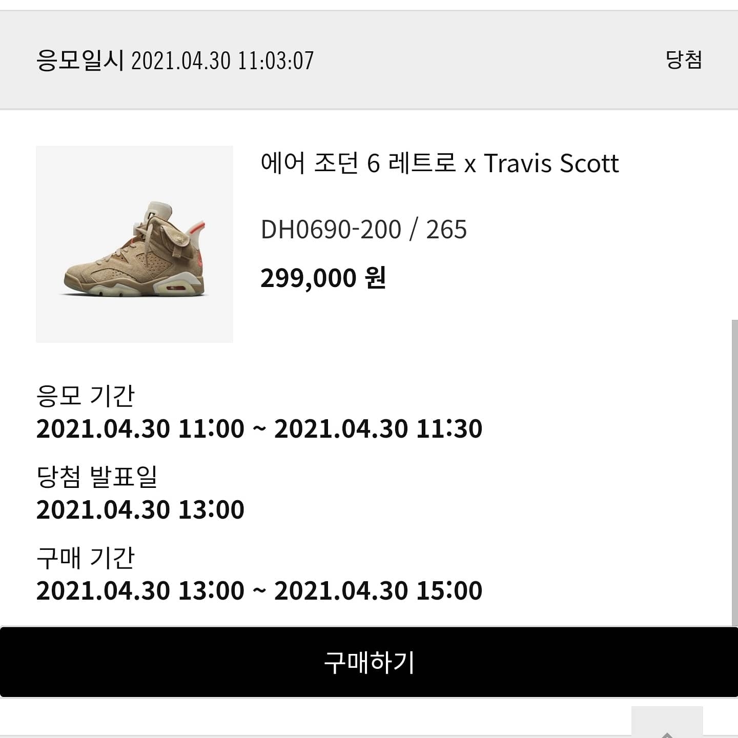 Jordan 6 x Travis Scott Retro SP British Khaki 착용 스타일 - 1