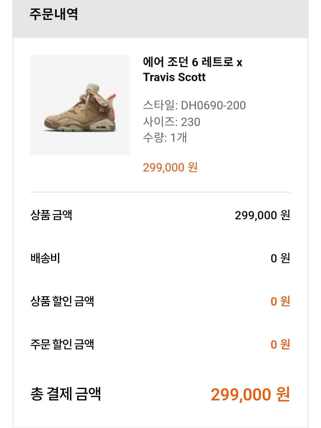 unijinsky님의 스타일