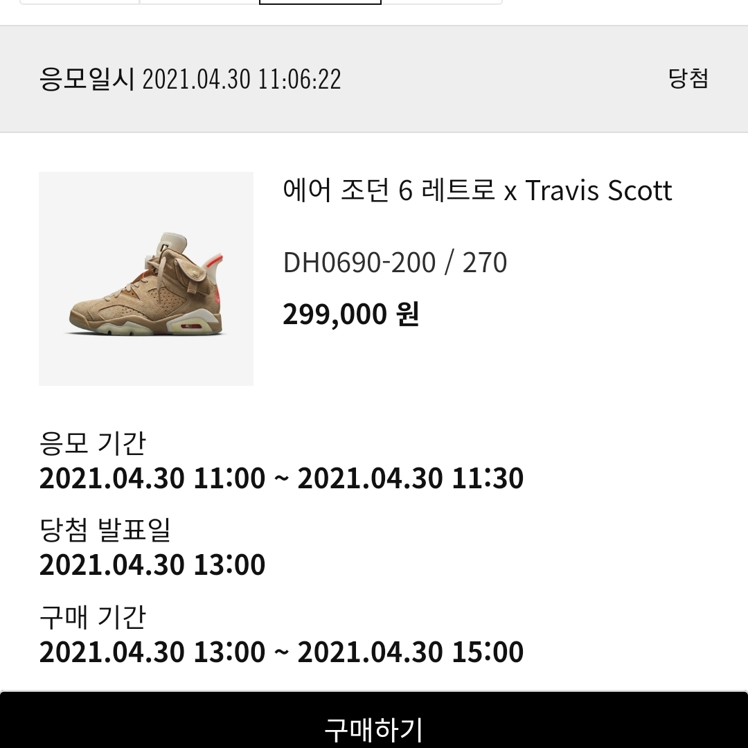 Jordan 6 x Travis Scott Retro SP British Khaki 착용 스타일