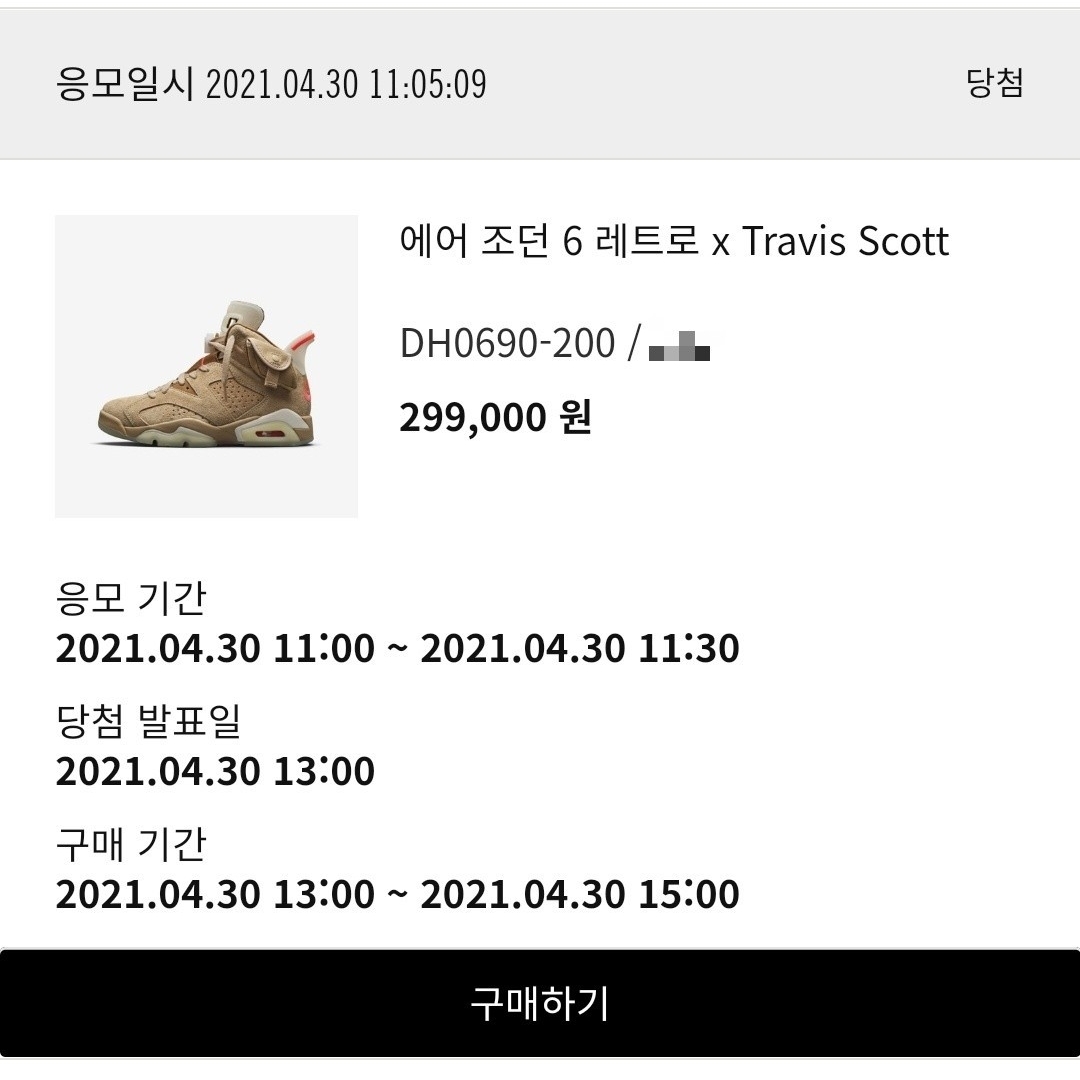 Jordan 6 x Travis Scott Retro SP British Khaki, Jordan 6 x Travis Scott Retro Olive 착용 스타일 - 1
