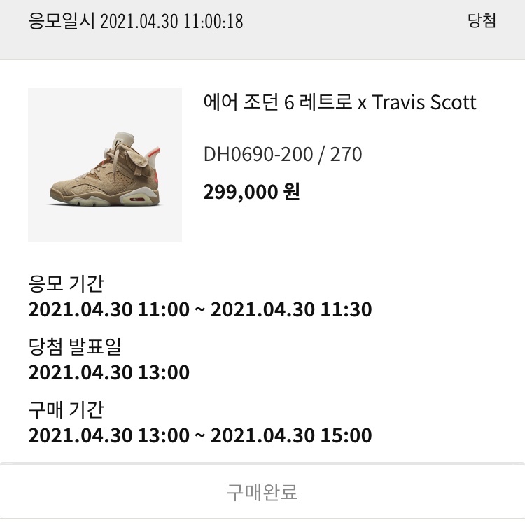 Jordan 6 x Travis Scott Retro SP British Khaki 착용 스타일